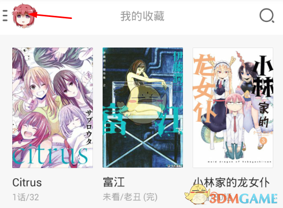 《布卡漫画》充值方法介绍