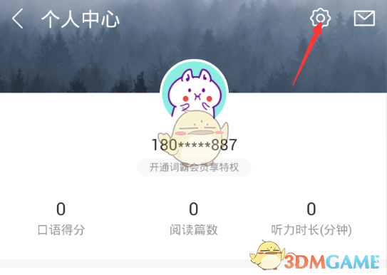 《金山词霸》账号注销教程