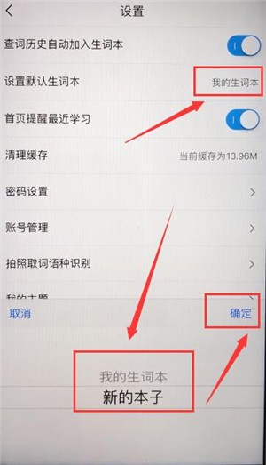 《金山词霸》添加生词本教程