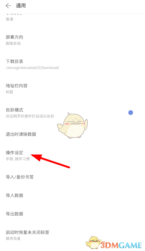 《Via浏览器》刷新页面方法