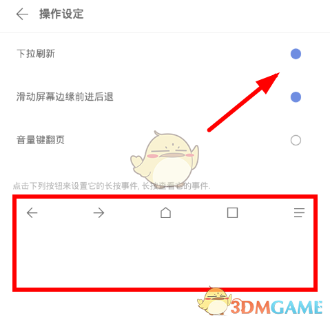 《Via浏览器》刷新页面方法