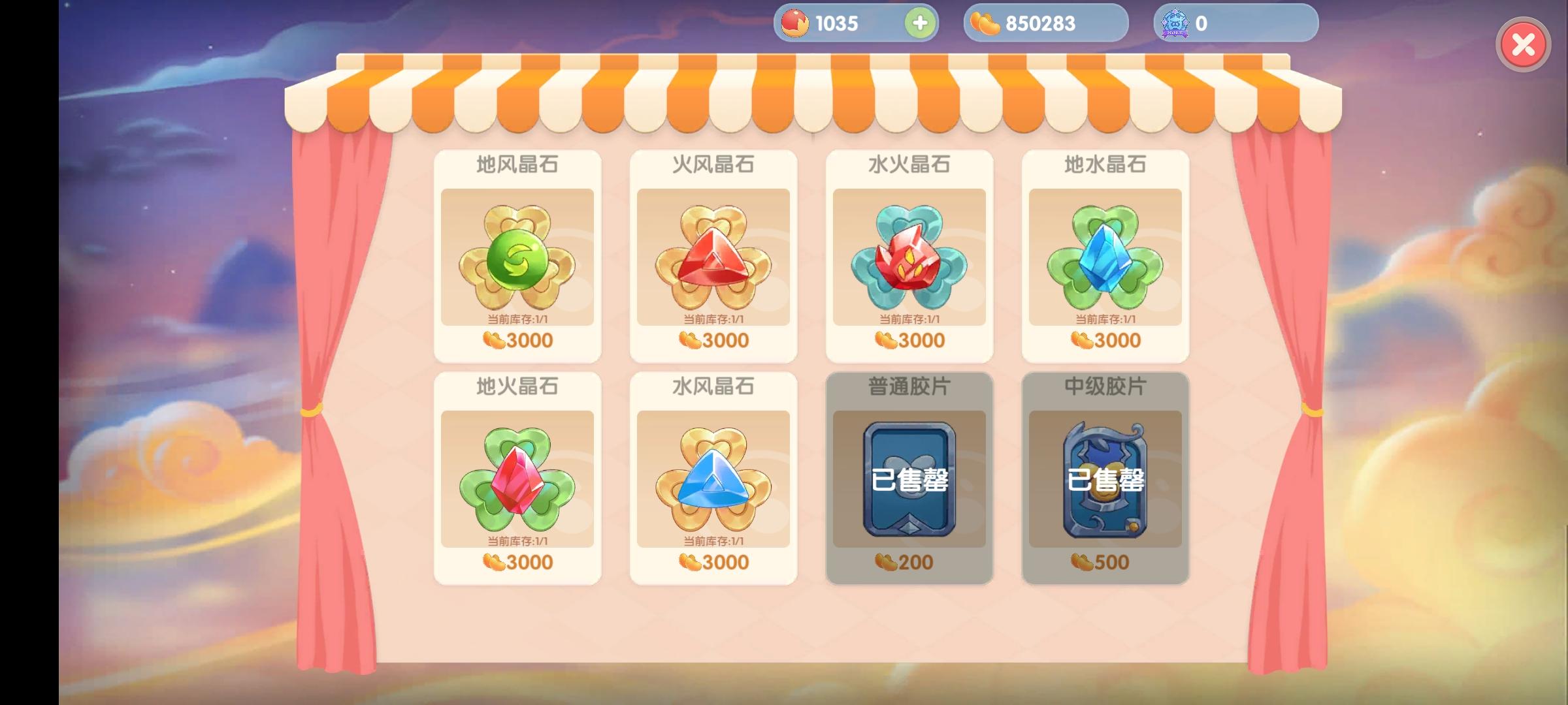《摩尔庄园手游》精灵升级攻略