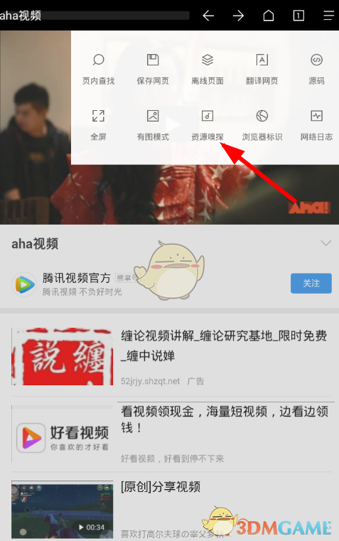 《Via浏览器》下载视频教程
