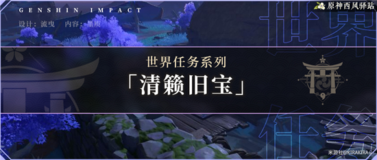 《原神》无可质疑的宝藏成就完成攻略