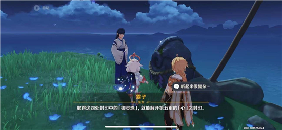 《原神》月浴之渊任务完成攻略大全