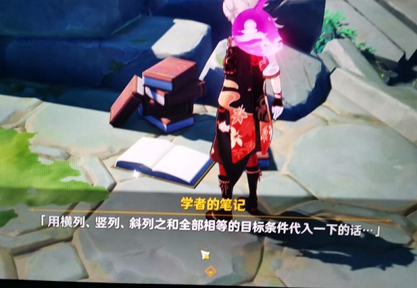 《原神》珊瑚海路上解谜攻略