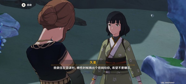 《原神》人鱼童话成就完成攻略
