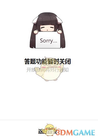 《猫耳FM》会员答题入口