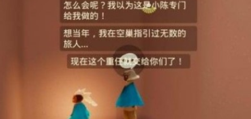 《光遇》空巢返场时间介绍
