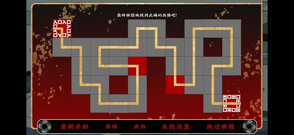 《第五件遗留物》第四章图文攻略