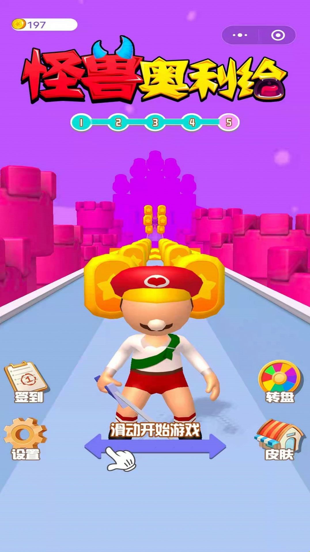 抖音怪兽奥利给小游戏官方版