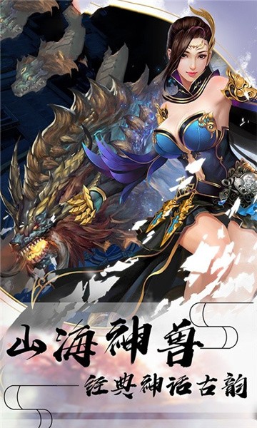 玲珑封魔手游最新安卓版
