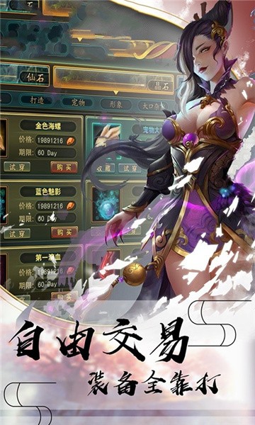 玲珑封魔手游最新安卓版
