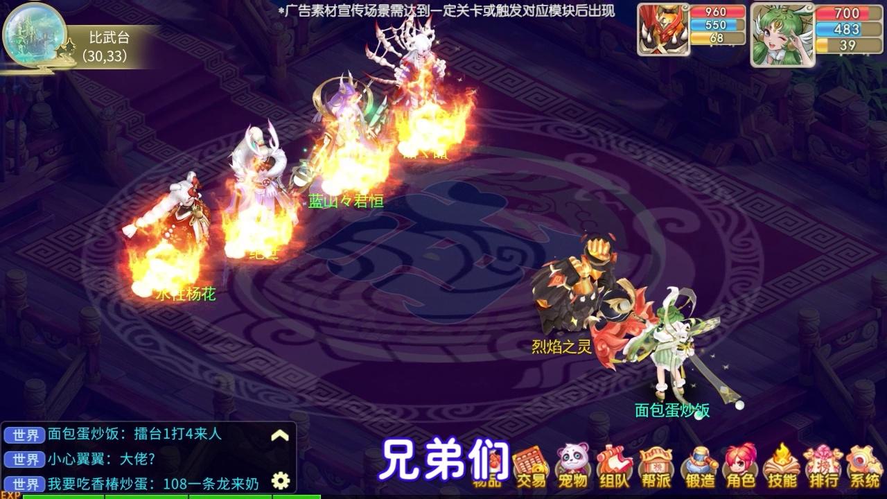 梦仙世界手游官方最新版