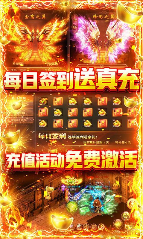 帝王之战传奇手游官方最新版