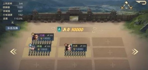 荣耀新三国武将怎么配队
