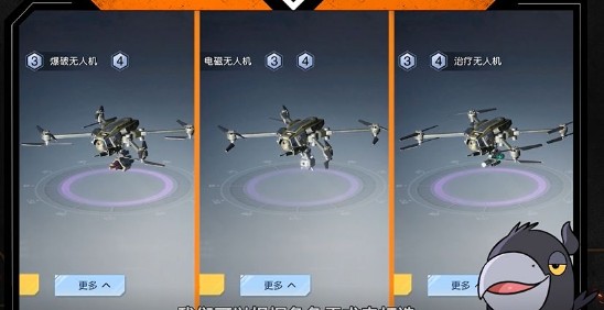 黎明觉醒无人机有哪些功能