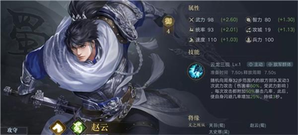 荣耀新三国新手最强开荒阵容是什么