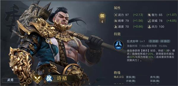 荣耀新三国新手最强开荒阵容是什么