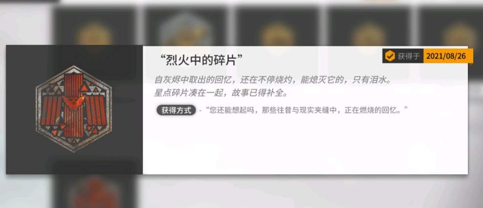 《明日方舟》加密奖章的作用分享