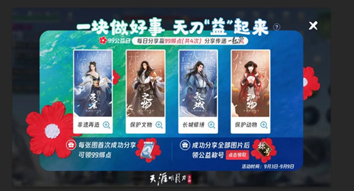 《天涯明月刀手游》仙剑天蛇之杖获取攻略