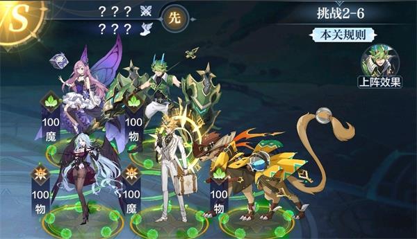 《奥奇传说手游》野性攀登前12关通关攻略