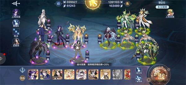 《奥奇传说手游》豹女挑战第10关通关攻略