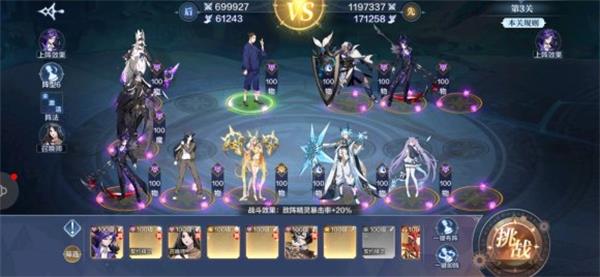 《奥奇传说手游》豹女挑战第10关通关攻略