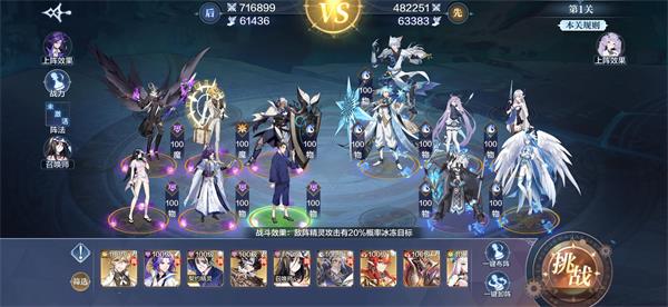 《奥奇传说手游》豹女挑战1-5通关攻略