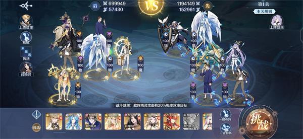 《奥奇传说手游》豹女挑战第九关通关攻略