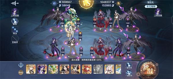 《奥奇传说手游》豹女挑战第九关通关攻略