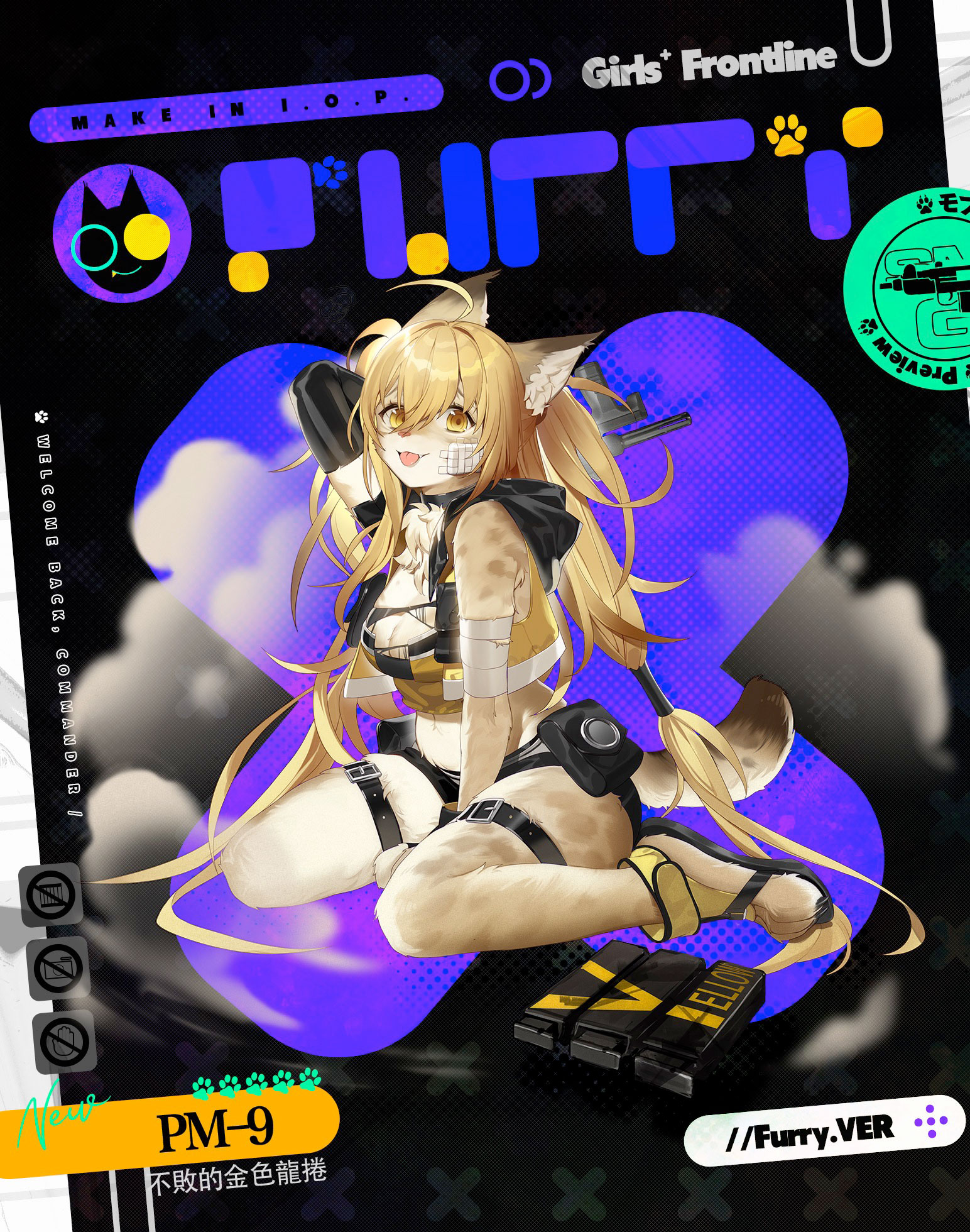 《少女前线》pm9不败的金色龙卷介绍