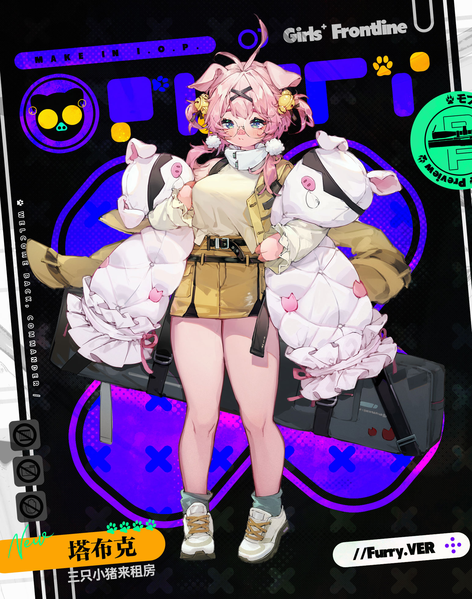 《少女前线》塔布克三只小猪来租房介绍