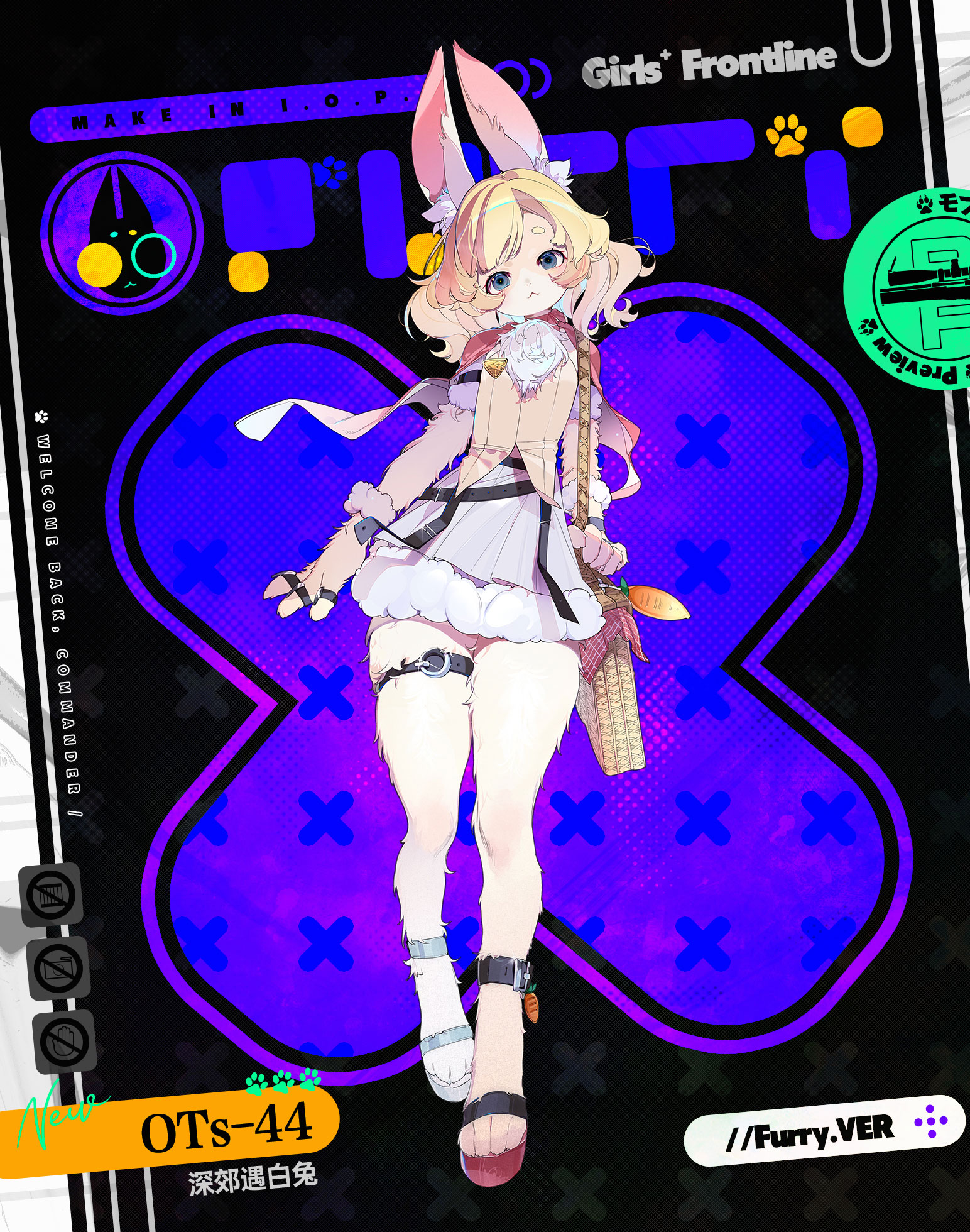 《少女前线》ots44深郊遇白兔介绍