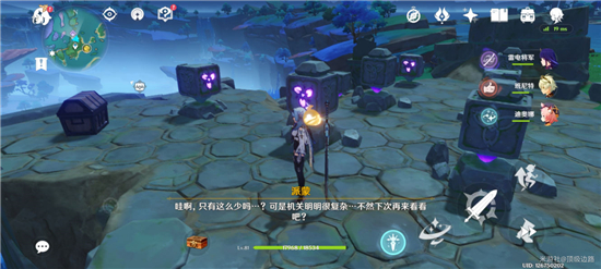 《原神》霹雳收藏家任务完成攻略