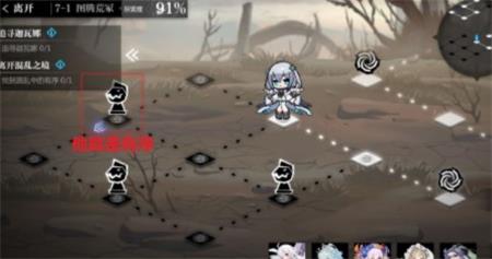 《灵魂潮汐》7-1迷宫通关方法介绍