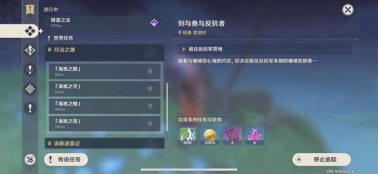 原神2.1钓鱼攻略