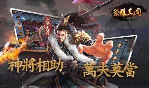 《荣耀新三国》武将怎么升级快