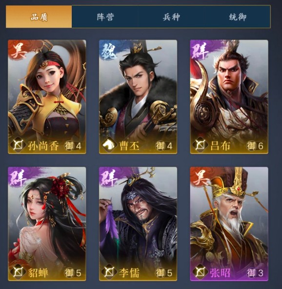 荣耀新三国强力橙卡武将怎么选