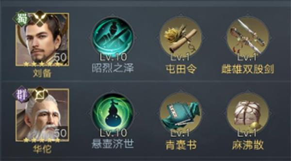 荣耀新三国新手最强开荒阵容是什么
