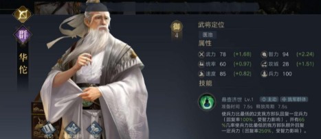 荣耀新三国强力治疗武将怎么选