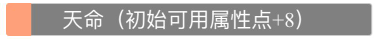 《人生重开模拟器》稀有橙色天赋介绍