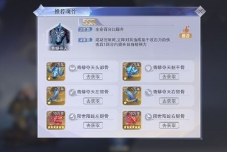 《斗罗大陆：魂师对决》梦神机魂骨选择推荐