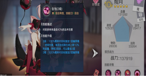《双生幻想》探员推荐攻略