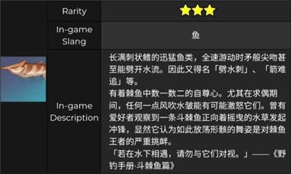 《原神》斗棘鱼刷新时间介绍