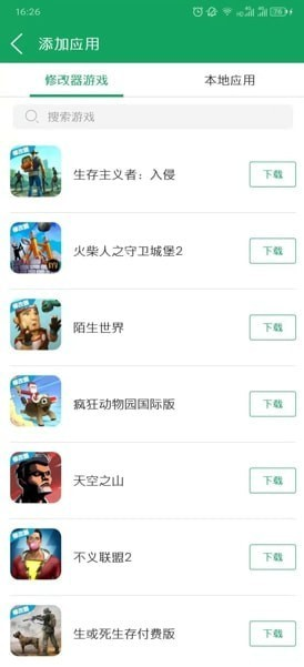 《7723游戏盒》修改器功能位置入口
