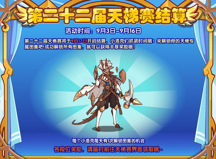 洛克王国岩亚之子怎么得