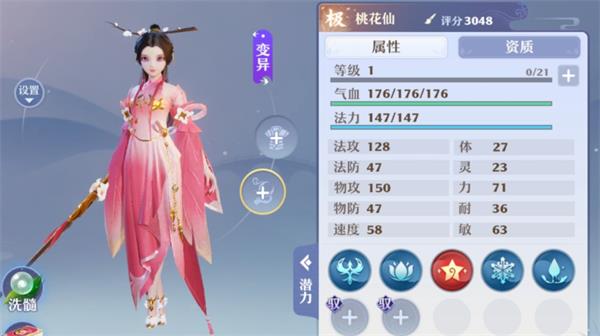 《梦幻新诛仙》五技能桃花仙打书攻略