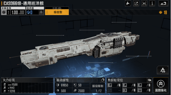 《无尽的拉格朗日》战舰优劣势分析：巡洋舰篇
