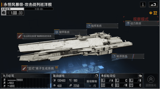 《无尽的拉格朗日》战舰优劣势分析：战列巡洋舰篇